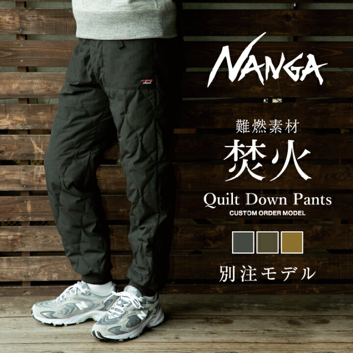 楽天市場】クーポン配布☆NANGA ナンガ 別注モデル 焚火 QUILT DOWN 