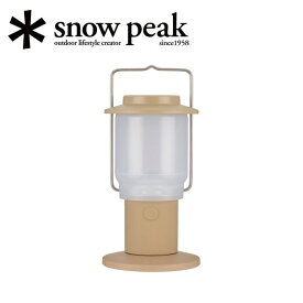 ★snow peak スノーピーク HOME&CAMPランタン カーキ ES-080-KH 【 照明 充電式 キャンプ アウトドア 】