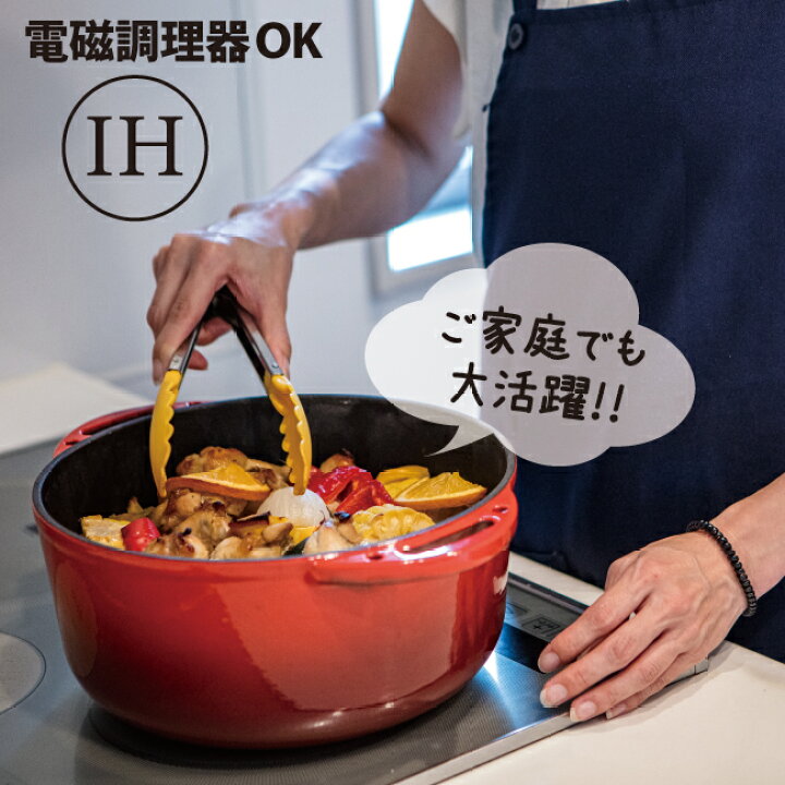 楽天市場】クーポン配布中☆MIKAN ミカン ホーローダッチオーブン 
