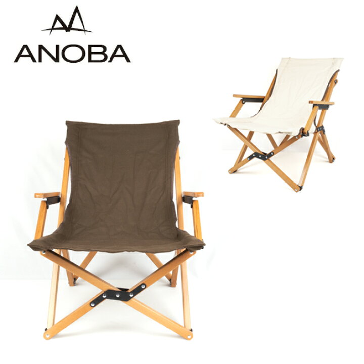 楽天市場】☆ANOBA アノバ 肘掛けつきハイバックチェアロー 