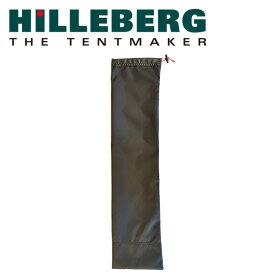 ★HILLEBERG ヒルバーグ Tarp Pole Bag タープポールバッグ 12770231 【 アウトドア キャンプ 収納 】【メール便・代引不可】