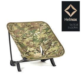 ★Helinox ヘリノックス Tactical Incline Chair タクティカルインクラインチェア マルチカモ 19755030 【 椅子 アウトドア ビーチ キャンプ 運動会 イベント 釣り 】