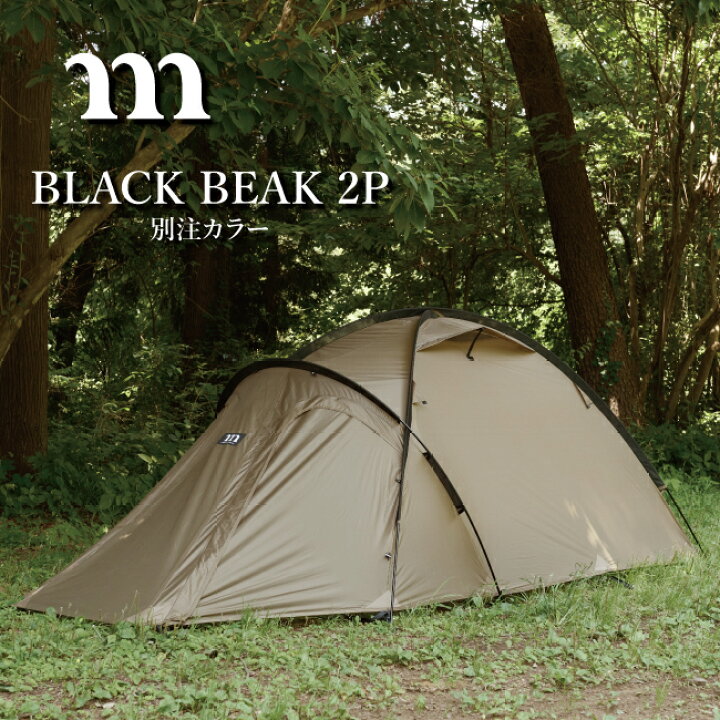 楽天市場】クーポン配布中☆MURACO ムラコ BLACK BEAK 2P 別注カラー 