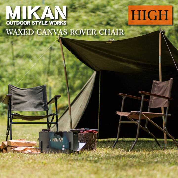 楽天市場】☆Mikan ミカン WAXED CANVAS ROVER CHAIR HIGH ワックスド 