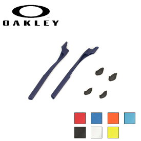 ★OAKLEY オークリー HALF JACKET 2.0 ハーフジャケット用スペアパーツ AOO9144KT 【 日本正規品 サングラス イヤーソック ノーズパッド 】【メール便・代引不可】