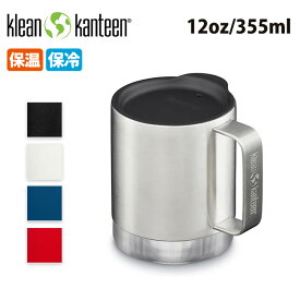 ★klean kanteen クリーンカンティーン キャンプマグ 12oz 355ml 19322146 【 コップ アウトドア キャンプ ステンレス 】