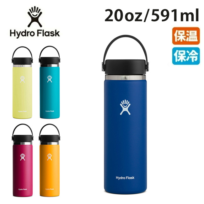Hydro Flask ハイドレイション ワイドマウス 591ml 5089024 (水筒