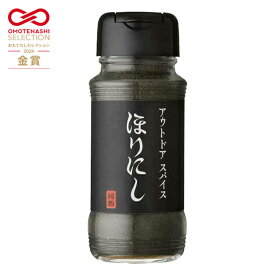 【クーポン配布中！】★アウトドアスパイス ほりにしブラック 【 アウトドア キャンプ BBQ 調味料 料理 】
