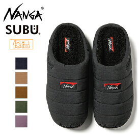 ★NANGA×SUBU 焚火 WINTER SANDAL ナンガ×スブタキビウィンターサンダル 【 焚火 スリッパ アウトドア キャンプ 靴 コラボ たきび タキビ 焚き火 】