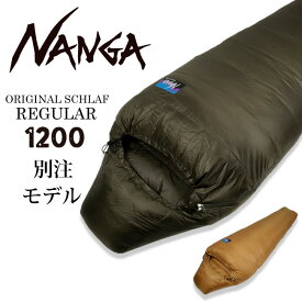 ★NANGA ナンガ NANGA Original Schlaf 1200 オリジナルシュラフ レギュラー 【 アウトドア ダウン 軽量 マミー型 寝袋 スリーピングバッグ 】