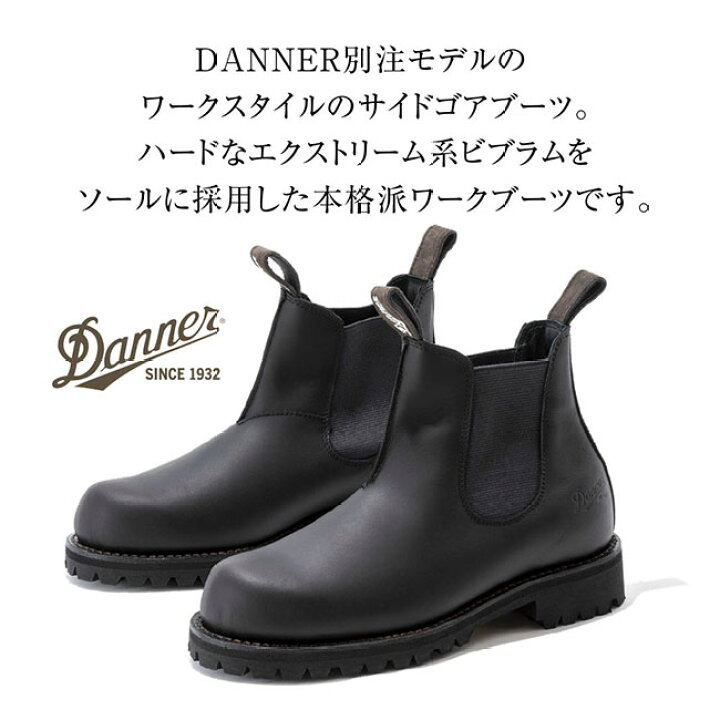 楽天市場】☆DANNER ダナー 別注 WP SIDEGORE ORANGE ウォーター 