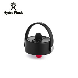 【★クーポン配布中★】★Hydro Flask ハイドロフラスク Wide Mouth Flex Straw Cap ワイドマウスフレックスストローキャップ 890136 【 ワイドマウス ボトル タンブラー キャップ ストロー アウトドア 】