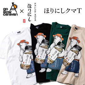 ★go slow caravan ゴースローキャラバン ほりにしクマT 392401 【 コラボ Tシャツ 半袖 トップス アウトドア 】【メール便・代引不可】