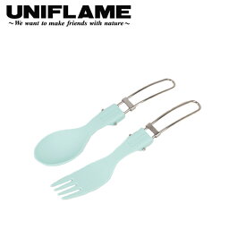 ★UNIFLAME ユニフレーム カラカト パステルブルー 668825 【 食器 スプーン フォーク キャンプ アウトドア 料理 】【メール便・代引不可】