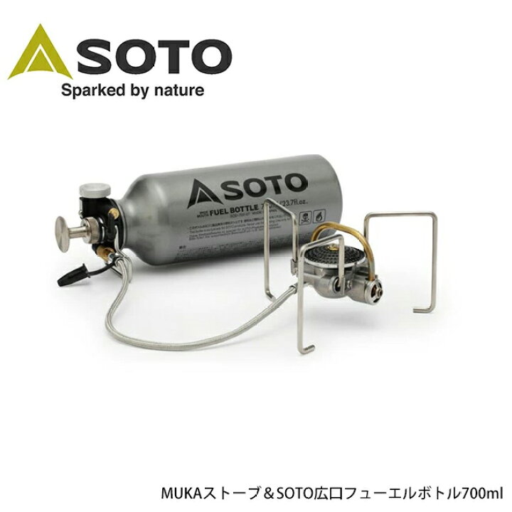 楽天市場】☆クーポン配布中☆SOTO ソト MUKAストーブ&広口フューエル 