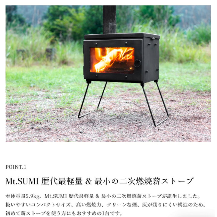 楽天市場】☆Mt.SUMI マウントスミ Woodstove MICRO 薪ストーブ 