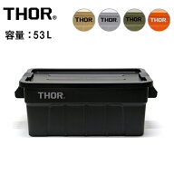 ★THOR ソー Large Totes DC 53L ラージトートディーシー53L 365153 【 トートボックス 箱 ハンドル付 ガ…