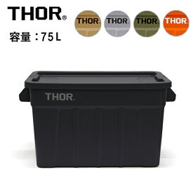 ★THOR ソー Large Totes DC 75L ラージトートディーシー75L 365175 【トートボックス/箱/ハンドル付/ガレージ/工具/収納/アウトドア】