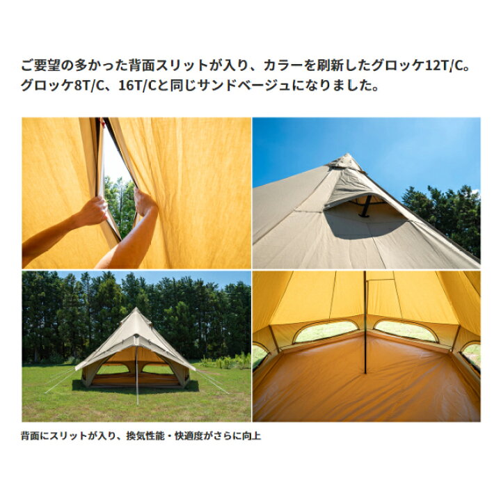 楽天市場】☆CAMPAL JAPAN キャンパルジャパン グロッケ12 T/C-II 