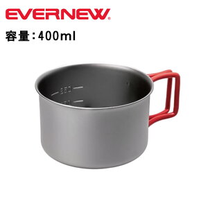 【30日〜31日限定★クーポン配布中】★EVERNEW エバニュー Ti 400FD Cup チタン400FDカップ ECA530 【 クッカー カップ コップ アウトドア キャンプ 目盛り 食器 】