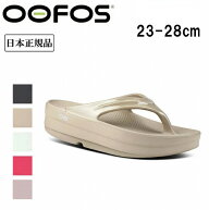 ★OOFOS ウーフォス Oomega ウーメガ 200044 【 厚底 サンダル スポーツ ビーチ アウトドア メンズ レデ…