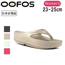 楽天市場】oofos oomega（靴サイズ（cm）25.0）（ビーチサンダル 