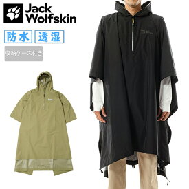 Jack Wolfskin ジャックウルフスキン JP TARP XFM PONCHO タープトランスフォームポンチョ 5033751 【 レインコート アウター 防水透湿 防風 耐水 簡易タープ アウトドア キャンプ 】