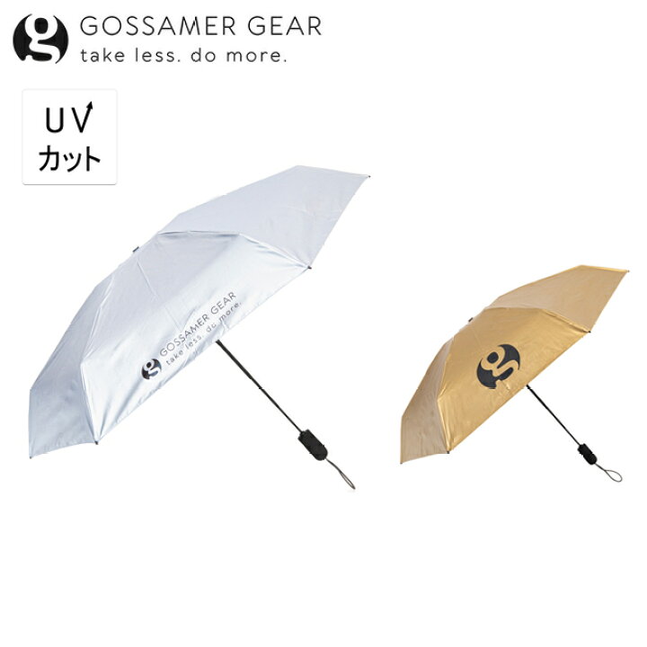 楽天市場】Gossamer Gear ゴッサマーギア FOLDING UMBRELLA 