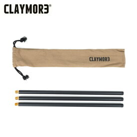 【クーポン11日1:59まで】★CLAYMORE クレイモア V1040 EXTENSION POLE エクステンションポール Black CLA-X01 【 延長ポール FANV1040用 三脚 パーツ アウトドア キャンプ 】