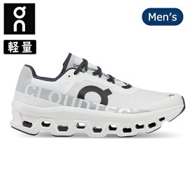 【★クーポン配布中★】【初回サイズ交換送料無料】★On オン Cloudmonster クラウドモンスター All White 61.98434 【 on スニーカー ランニング ウォーキング メンズ 】