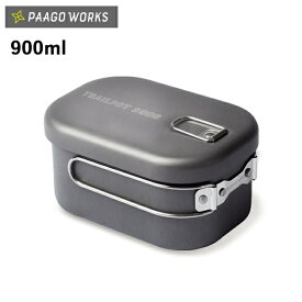 ★PaaGo WORKS パーゴワークス TRAILPOT S900 トレイルポットS900 CG401DGR 【 クッカー ソロキャンプ 軽量 調理 料理 キャンプ アウトドア 】