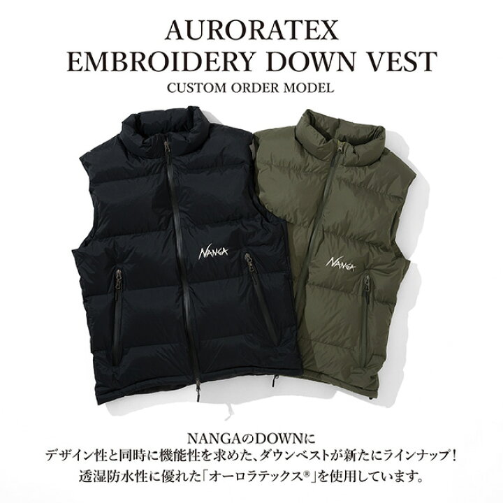 楽天市場】☆NANGA ナンガ 別注 AURORATEX DOWN VEST オーロラテックス 