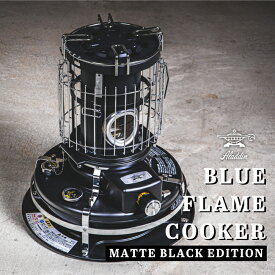 【★クーポン配布中★】★Aladdin アラジン 別注カラー ブルーフレームクッカー BF4001MK 【 ヒーター ストーブ 調理 レトロ 防災 アウトドア 対震自動消火 暖房 コンパクト キャンプ 日本製 】