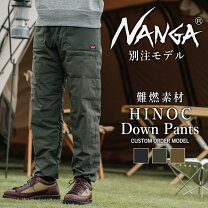 楽天市場】Nanga 焚火 ダウンパンツ 別注モデルの通販