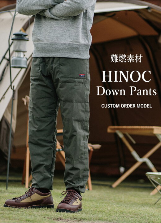 楽天市場】☆NANGA ナンガ 別注モデル HINOC DOWN PANTS ヒノック 