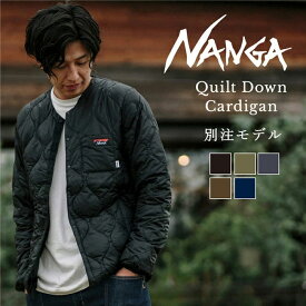 【★クーポン配布中★】★NANGA ナンガ 別注モデル キルトダウンカーディガン 【 アウター インナーダウン 防寒 アウトドア キャンプ ノーカラー ダウンジャケット 】
