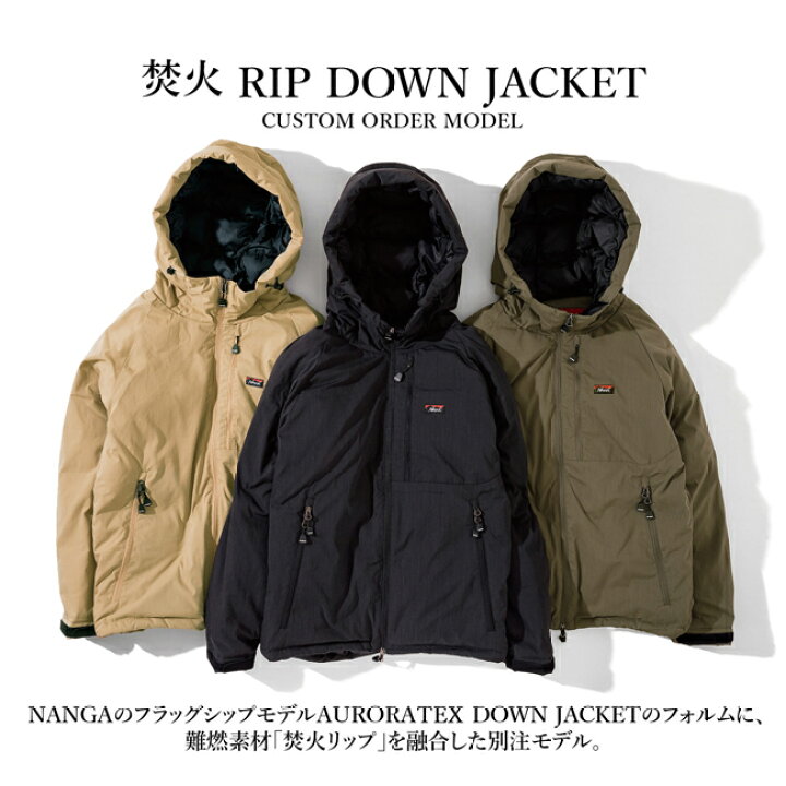 楽天市場】☆NANGA ナンガ 別注 焚火 RIP DOWN JACKET タキビリップ 