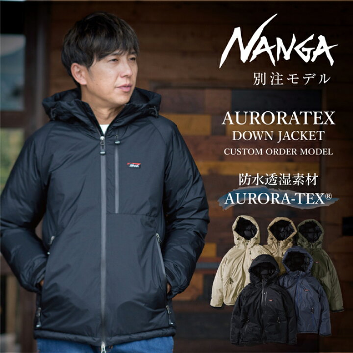 楽天市場】クーポン配布中☆NANGA ナンガ 別注 AURORATEX DOWN JACKET  