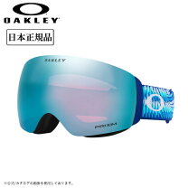 楽天市場】オークリー ゴーグル prizm sapphire フライトデッキ 正規の通販