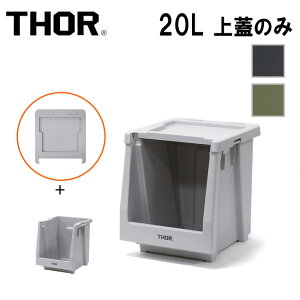 yN[|zzzTHOR \[ Lid For Shelf Container 20L bhtH[VFtRei[20L 369720 y  [ K[W CeA AEghA W z