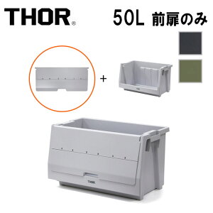 THOR \[ Door For Shelf Container 50L hA[tH[VFtRei[50L 369850 y  [ K[W CeA AEghA O z