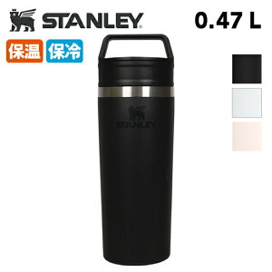 STANLEY X^[ JtFgD[S[^}O 0.47L 12081 y ^u[ ۉ ۗ ^ AEghA Lv z