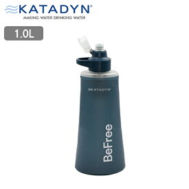 【2/4〜2/10限定クーポン配布中】★KATADYN カタダイン ビーフリーAC 1.0L Blue 14071 【 浄水器 ボトル コンパクト キャンプ アウトドア 災害 】