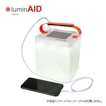 楽天市場】ルミンエイド luminaid パックライト maxの通販 