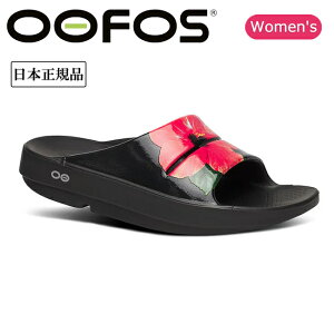 OOFOS E[tHX OOahh Limited E[A[~ebh Pop Hibiscus 200059 y {Ki Jo[ T_ X|[c Ռz AEghA fB[X z