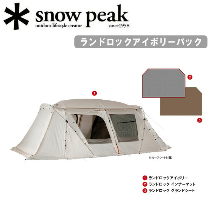 楽天市場】【9日20:00〜16日1:59 限定クーポン配布中】☆Snow Peak 