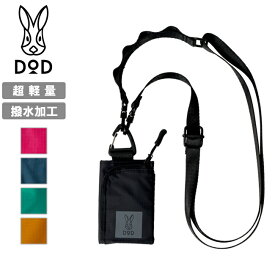 【★クーポン配布中★】★DOD ディーオーディー USA ZENIELE ウサゼニーレ BG1-999 【 ミニ財布 ウォレット コンパクト 超軽量 撥水 キーリング キーケース フェス アウトドア キャンプ 】【メール便・代引不可】