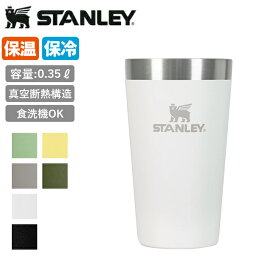 【スーパーセール限定クーポン配布中】★STANLEY スタンレー スタッキング真空パイント 0.35L 13022 【 タンブラー コップ カップ 保温 保冷 キャンプ アウトドア 】