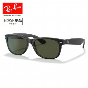��Ray-Ban ���C�o�� NEW WAYFARER MATTE �j���[�E�F�C�t�@�[���[�}�b�g RB2132F 622 55 RB2132F �y ���{���K�i �T���O���X ���[�u���b�W�t�B�b�g �^�] �h���C�u ���O�� UV �A�E�g�h�A �z