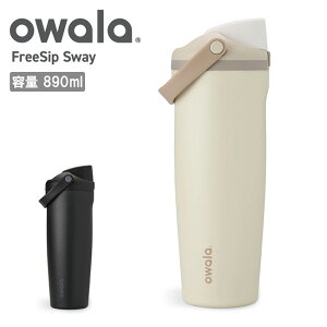��owala �I���� FreeSip Sway 30oz(890ml) �t���[�V�b�v�X�E�F�C30�I���X(890ml) �y �^���u���[ ���� �{�g�� �ۗ� �����^�b�` �{�^�� �d�� �w�Z �ʋ� �ʊw �W�� ���K ���s �I�t�B�X �^�� �A�E�g�h�A �z
